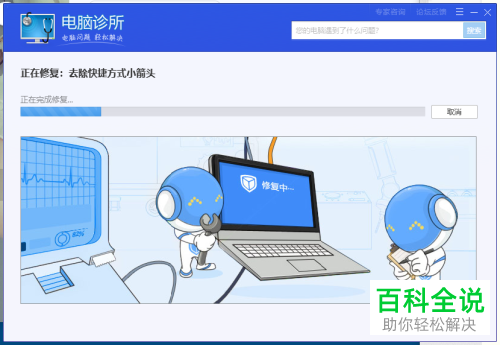 电脑桌面上应用的快捷方式箭头如何去除