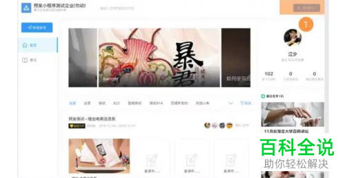 电脑怎么在钉钉云课堂中申请“发布权限”