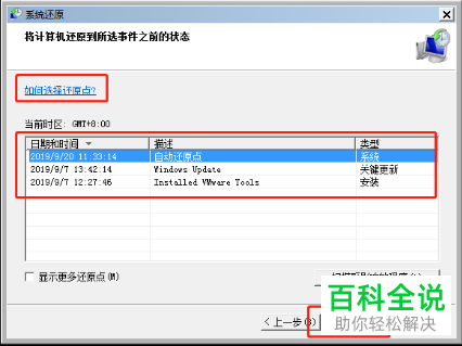 电脑重装插入启动U盘时系统卡住不动如何解决