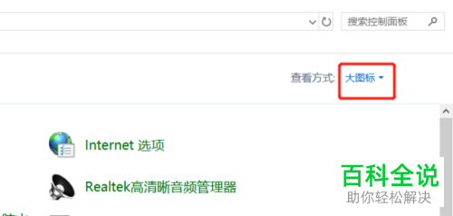 电脑中的显卡驱动控制面板如何进入