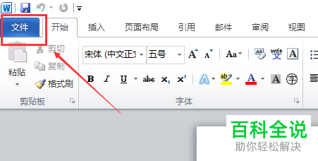 电脑中怎么将文档的格式由word转为XML