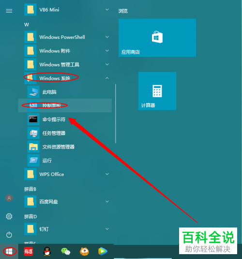 电脑中鼠标的相关设置怎么修改
