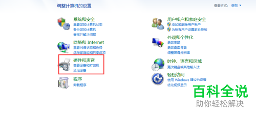 电脑中连接的鼠标灵敏度失灵了怎么办
