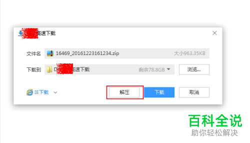 电脑怎么使用office卸载工具快速卸载office