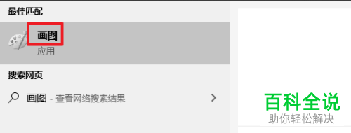 电脑中的画图软件如何转换png文件和bmp文件