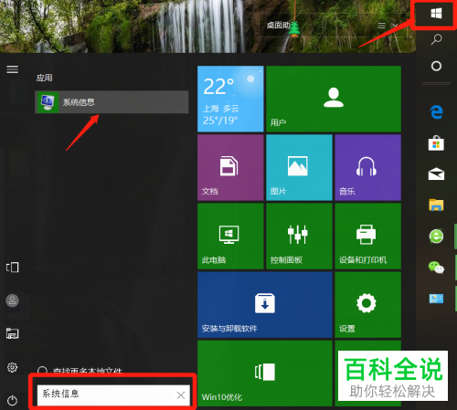 电脑中的win10系统如何恢复上一个版本
