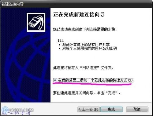 电脑怎么装宽带连接的全步骤