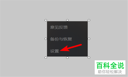 电脑怎么对微信中的文本保存路径进行更改
