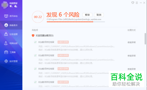 电脑中毒了所有程序都无法打开怎么办