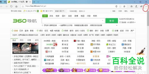 电脑中Edge浏览器的下载保存位置怎么更改