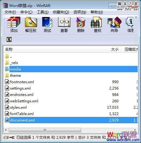 Docx是什么文件 Docx文件该怎么打开
