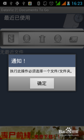 documents to go办公软件的特点及使用方法图解