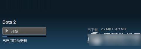 dota2启动器版本过低什么情况?dota2启动器版本过低解决方法