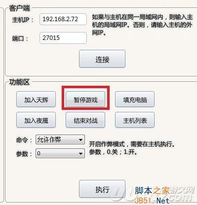 DOTA2超级助手如何使用?DOTA2超级助手使用图文教程共享