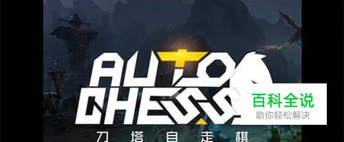 dota2自走棋怎么选服务器