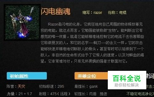 DOTA闪电幽魂怎么出装 怎么加点