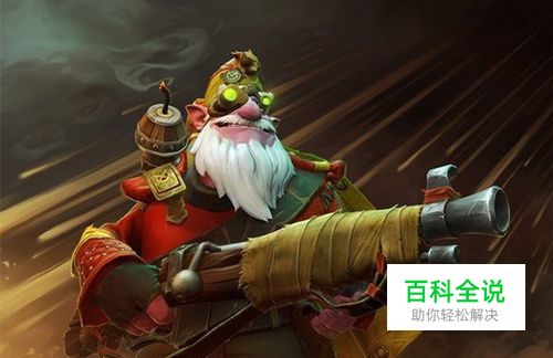 DOTA2矮人阻击手（火枪）定位、出装、技巧