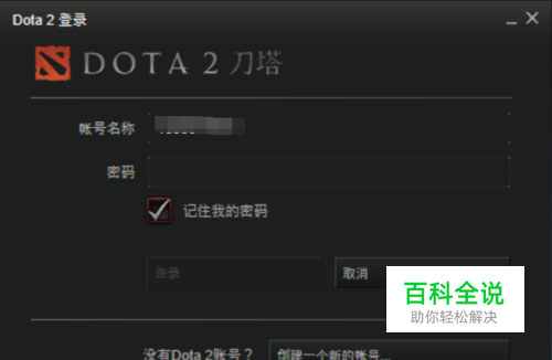 dota2刀塔2在哪下载？怎么注册登录？刀塔2steam