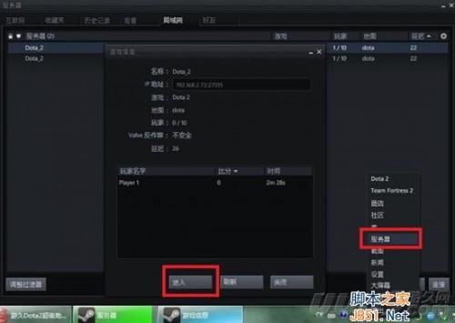 DOTA2超级助手如何使用?DOTA2超级助手使用图文教程共享