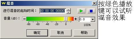 dota(手机/短信)铃声的制作方法