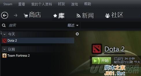 DOTA2超级助手如何使用?DOTA2超级助手使用图文教程共享