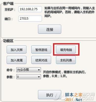 DOTA2超级助手如何使用?DOTA2超级助手使用图文教程共享