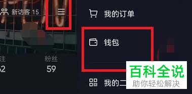 DOU分期账单如何提前还款