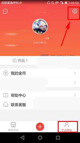 逗拍app怎么将好友移除黑名单?