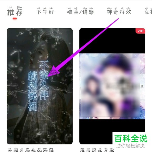 逗拍APP中的收藏怎么取消