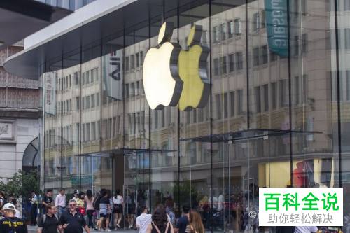 到苹果官方售后进行保修需要提供哪些东西