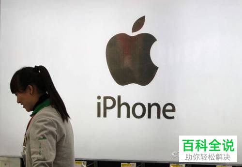 到苹果官方售后进行保修需要提供哪些东西