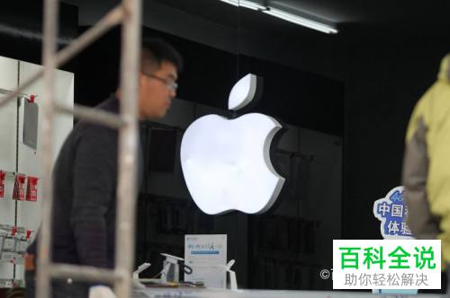 到苹果官方售后进行保修需要提供哪些东西