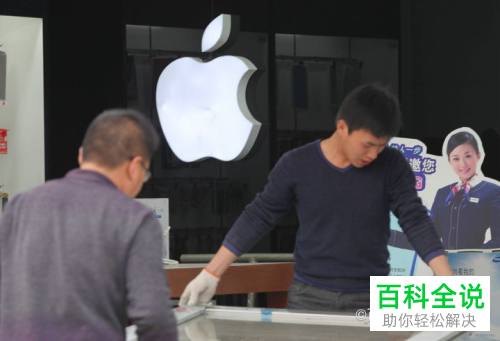 到苹果官方售后进行保修需要提供哪些东西