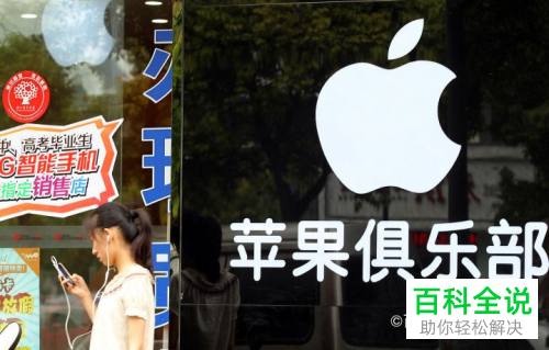 到苹果官方售后进行保修需要提供哪些东西