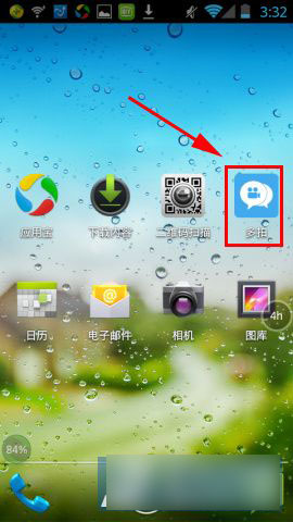 多拍如何拉黑好友或将好友移出黑名单