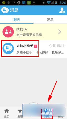 多拍如何拉黑好友或将好友移出黑名单