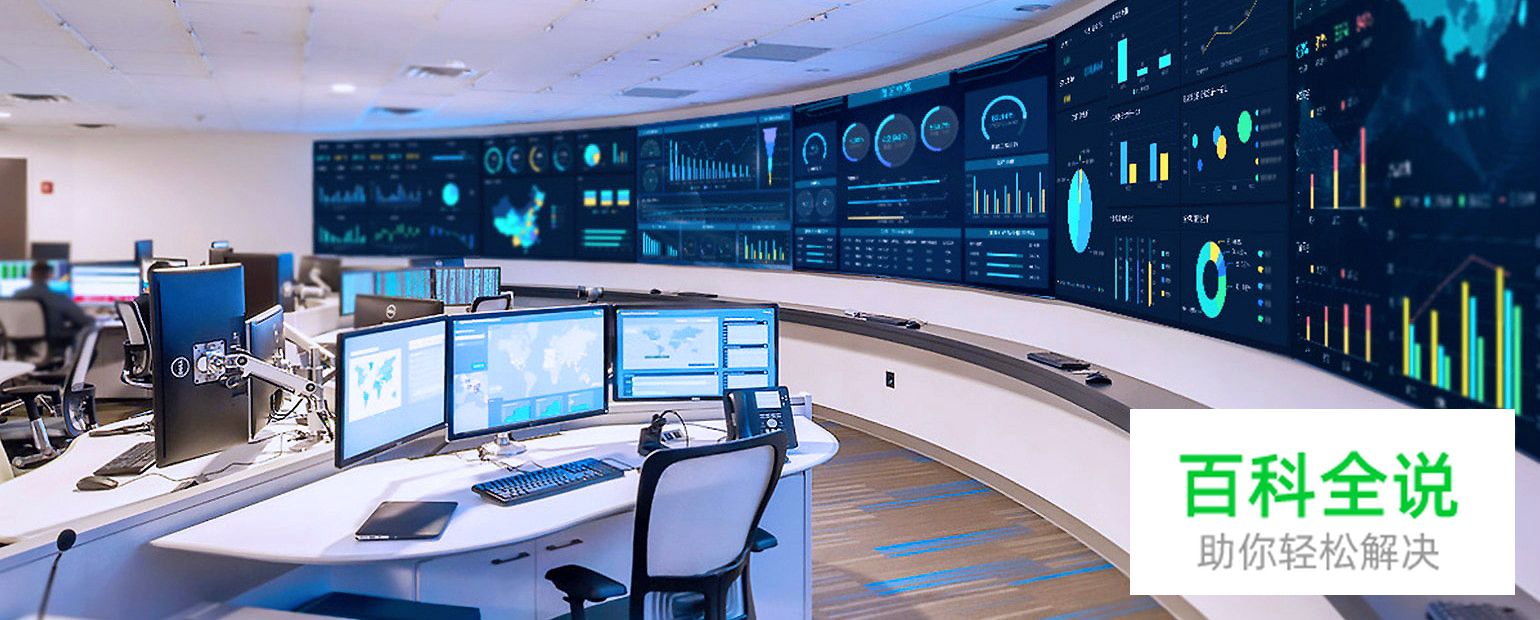 大屏数据可视化设计指南