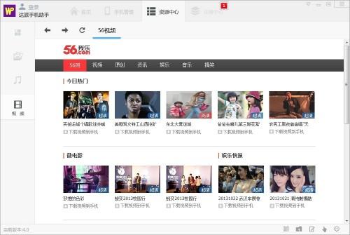 达派手机助手怎么用?达派手机助手PC版详细使用教程