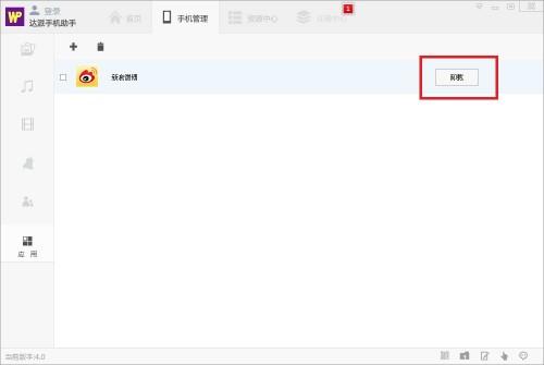 达派手机助手怎么用?达派手机助手PC版详细使用教程