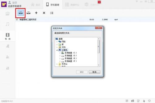 达派手机助手怎么用?达派手机助手PC版详细使用教程