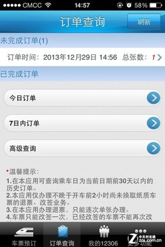 多平台抢票哪种更靠谱?