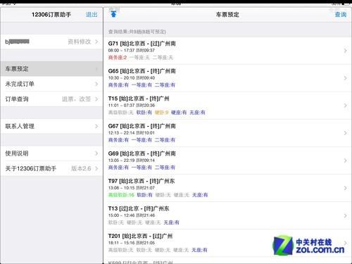 多平台抢票哪种更靠谱?