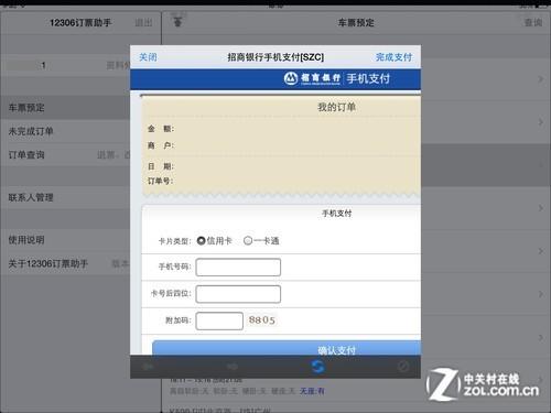 多平台抢票哪种更靠谱?