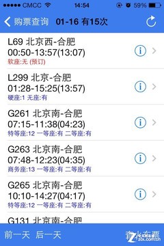 多平台抢票哪种更靠谱?