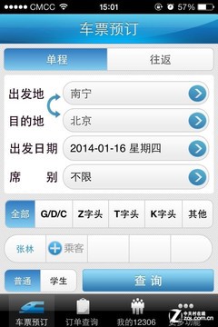 多平台抢票哪种更靠谱?