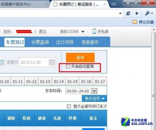 多平台抢票哪种更靠谱?