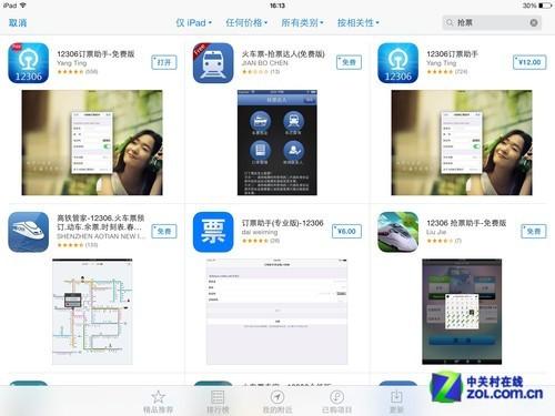 多平台抢票哪种更靠谱?