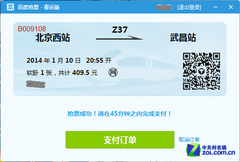 多平台抢票哪种更靠谱?