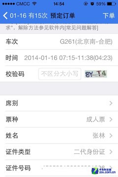 多平台抢票哪种更靠谱?