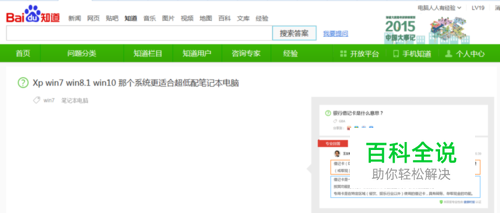 低配置笔记本电脑适合什么操作系统?
